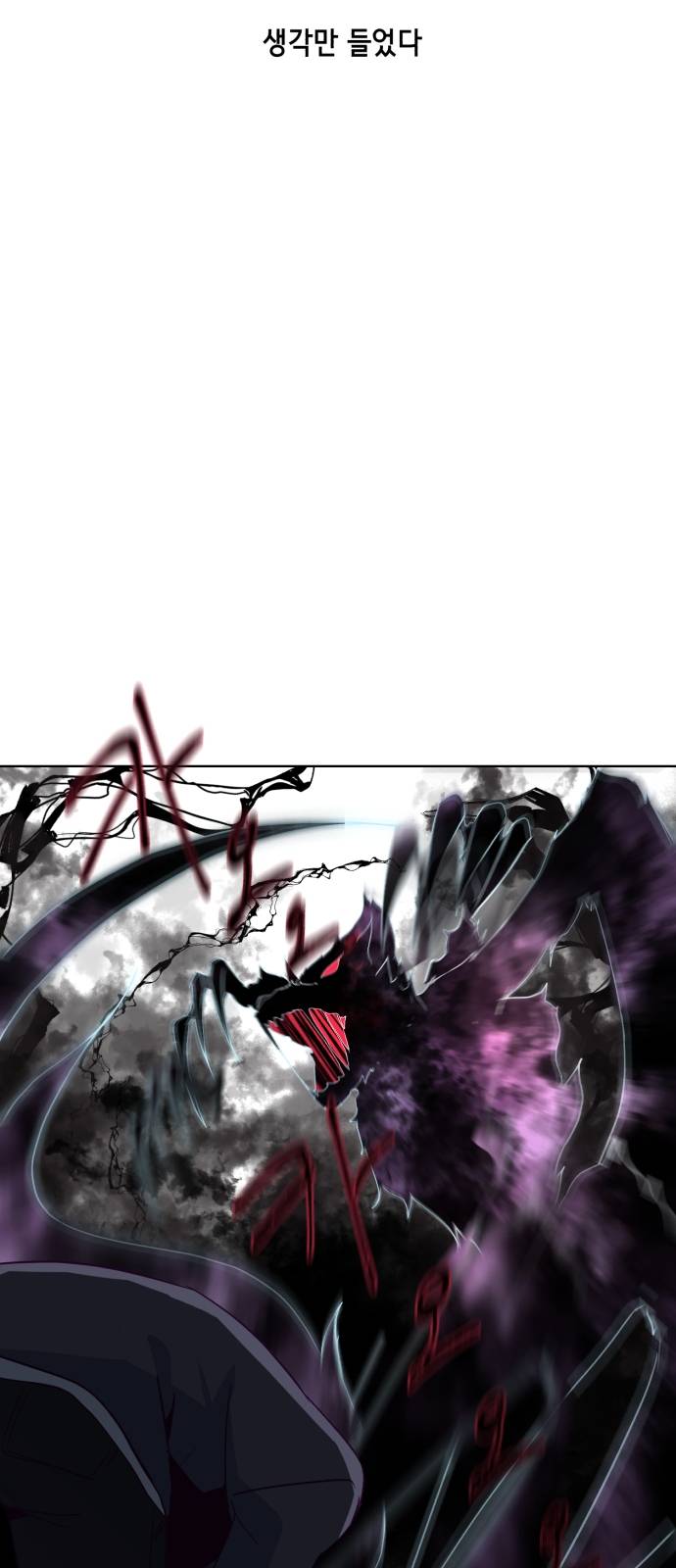 The Boy of Death Ch.7 p60