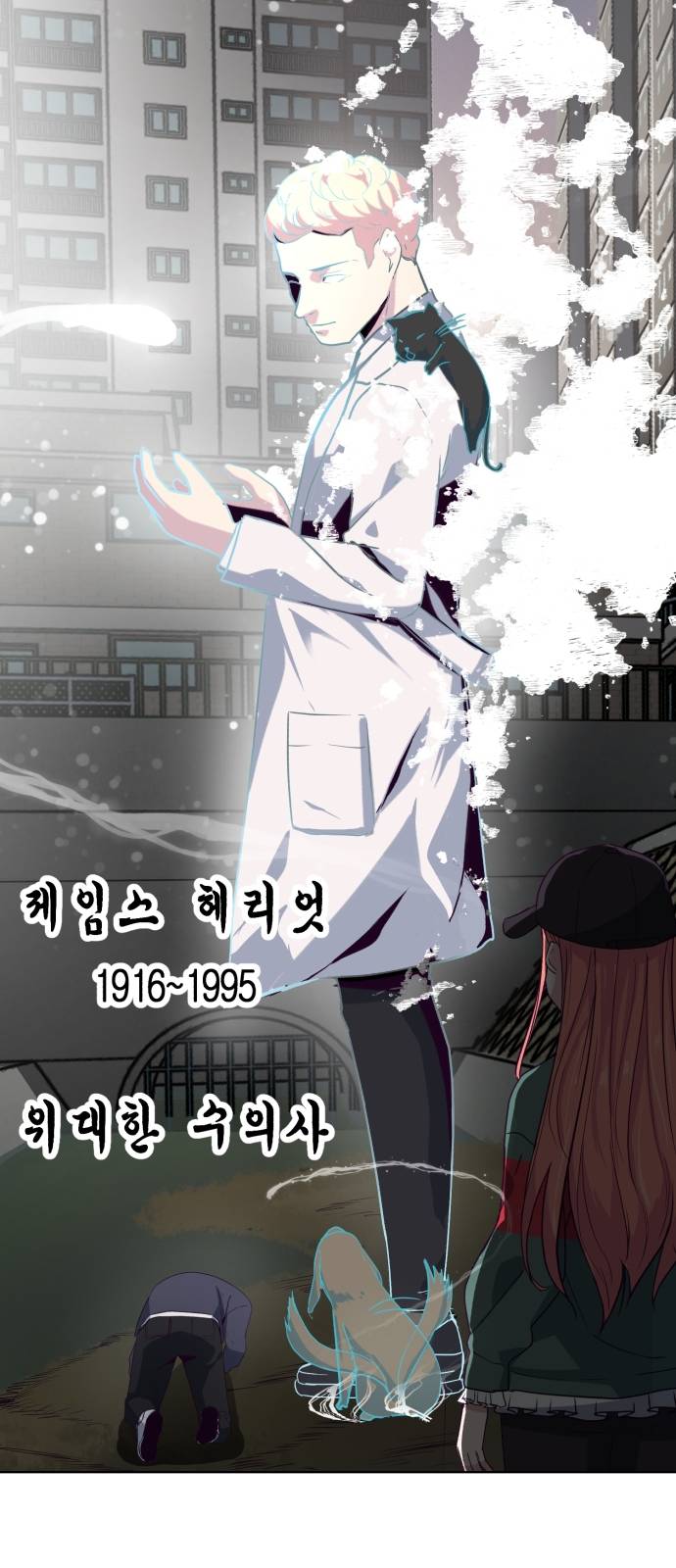 The Boy of Death Ch.7 p68