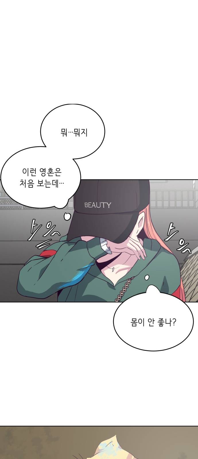 The Boy of Death Ch.7 p69