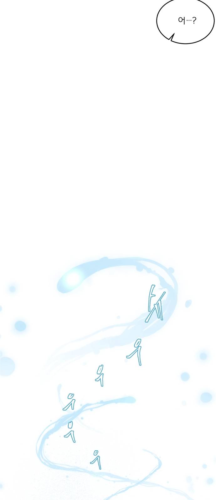 The Boy of Death Ch.7 p77