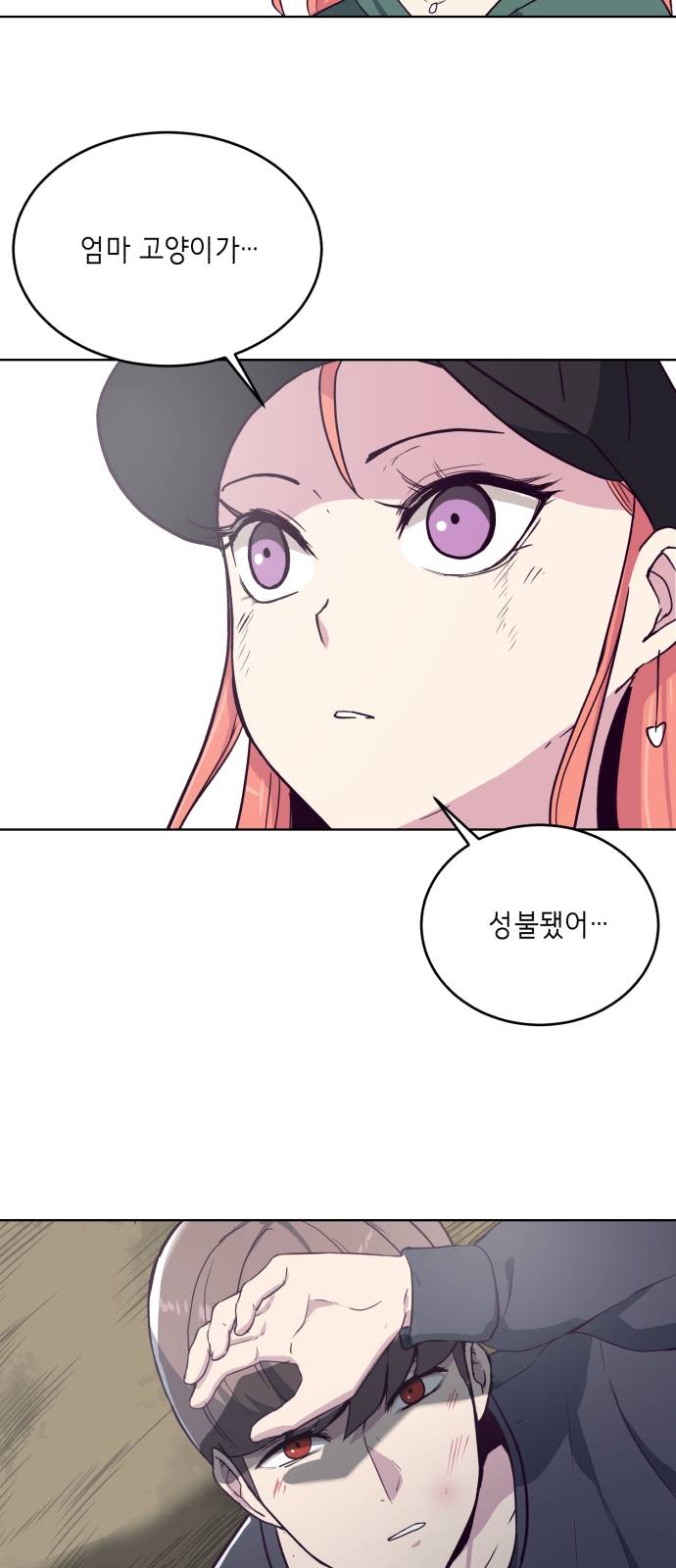 The Boy of Death Ch.7 p79
