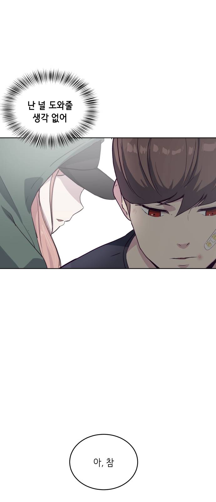 The Boy of Death Ch.8 p12