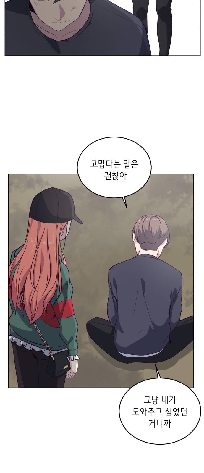 The Boy of Death Ch.8 p2