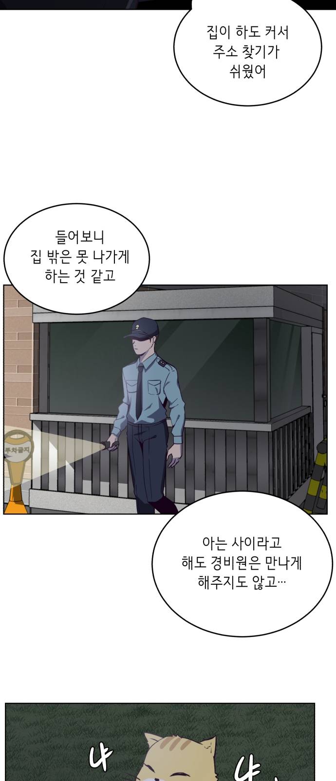 The Boy of Death Ch.8 p21