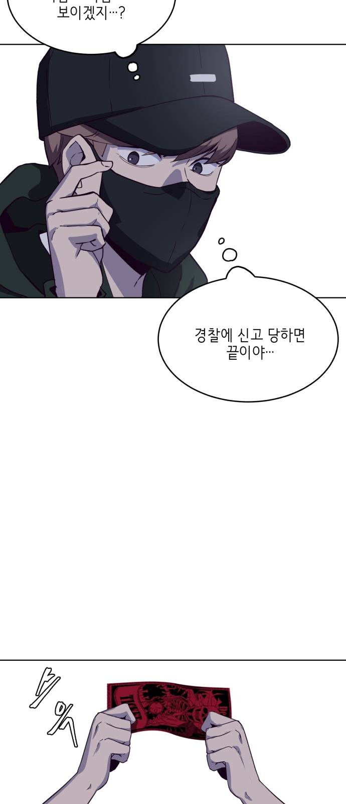 The Boy of Death Ch.8 p23