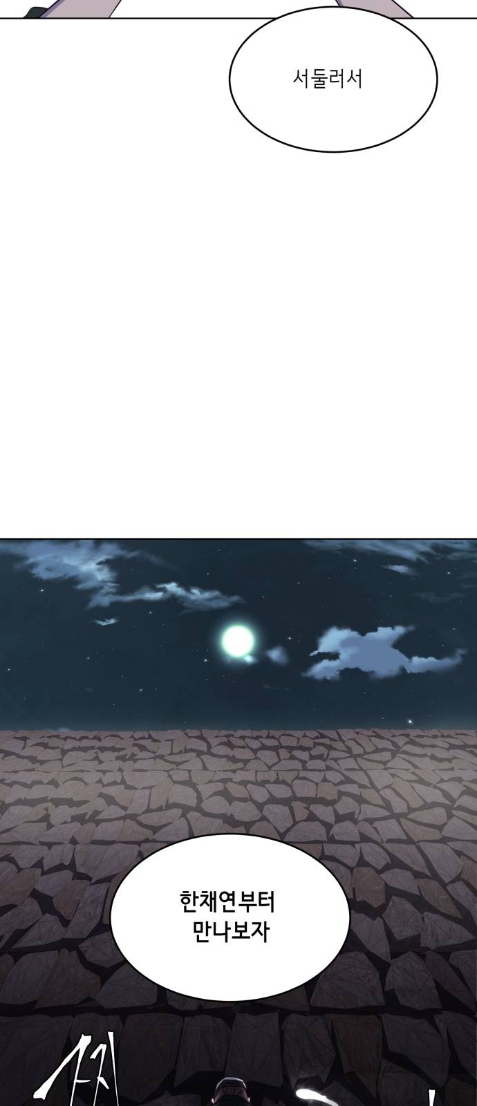 The Boy of Death Ch.8 p24