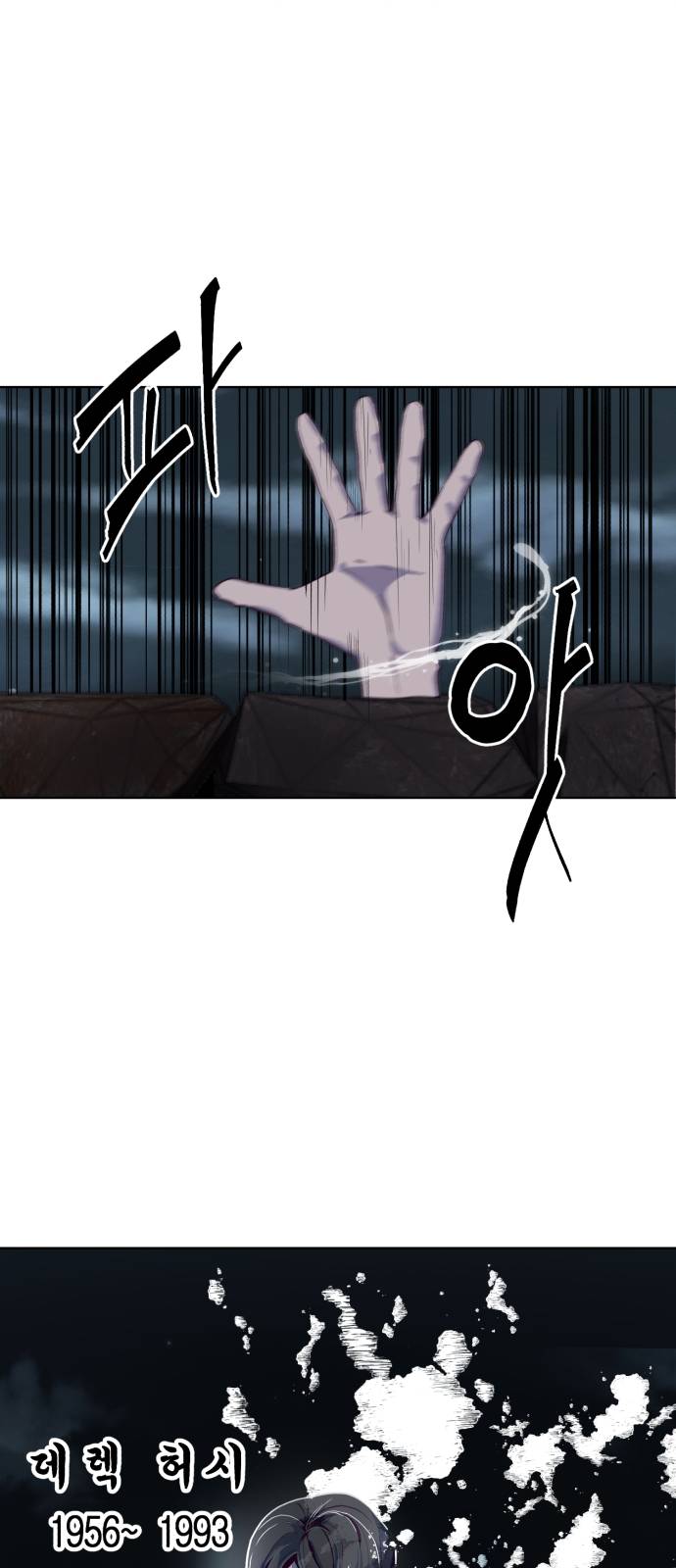 The Boy of Death Ch.8 p28