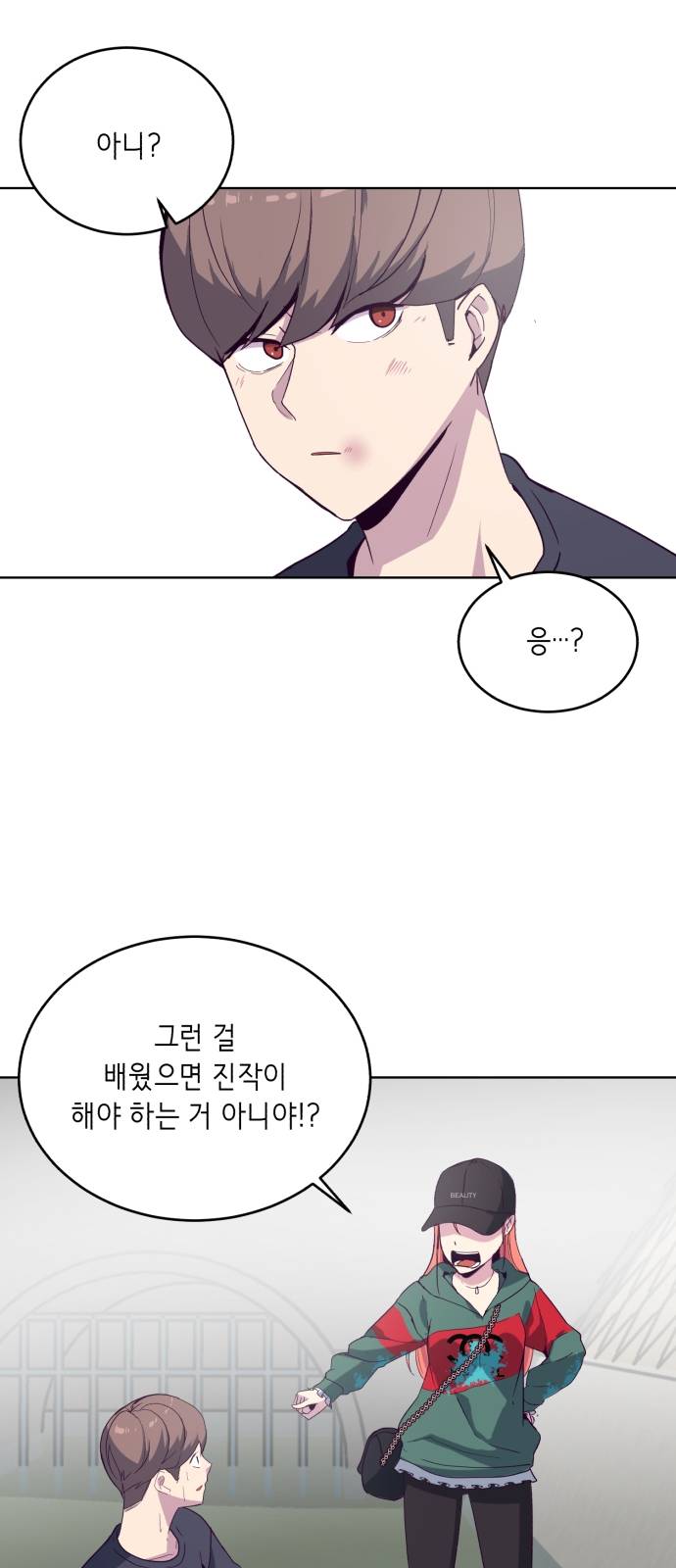 The Boy of Death Ch.8 p3