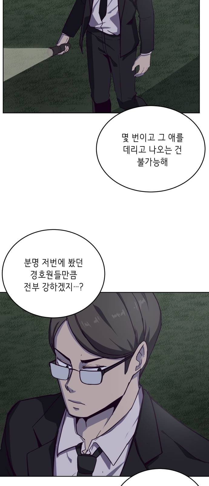The Boy of Death Ch.8 p34