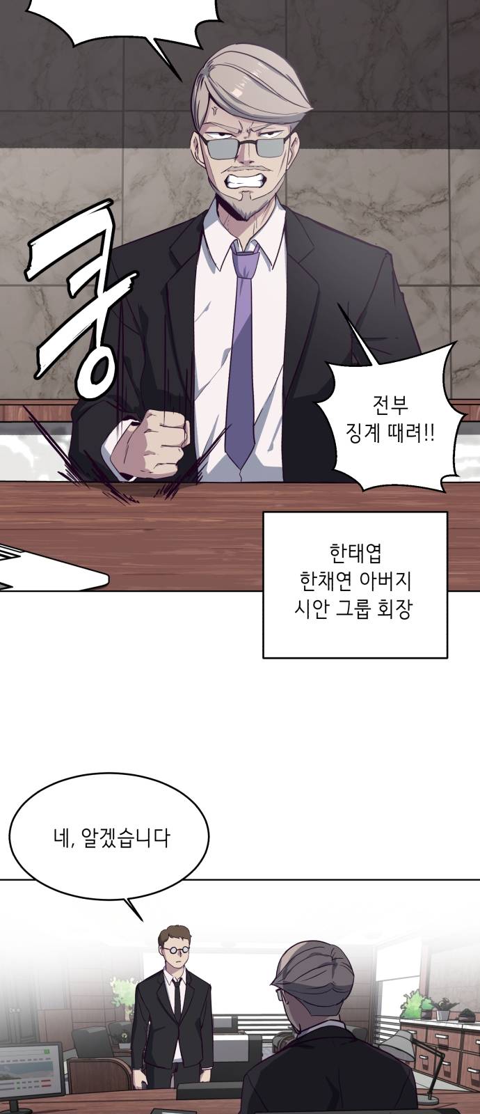 The Boy of Death Ch.8 p38