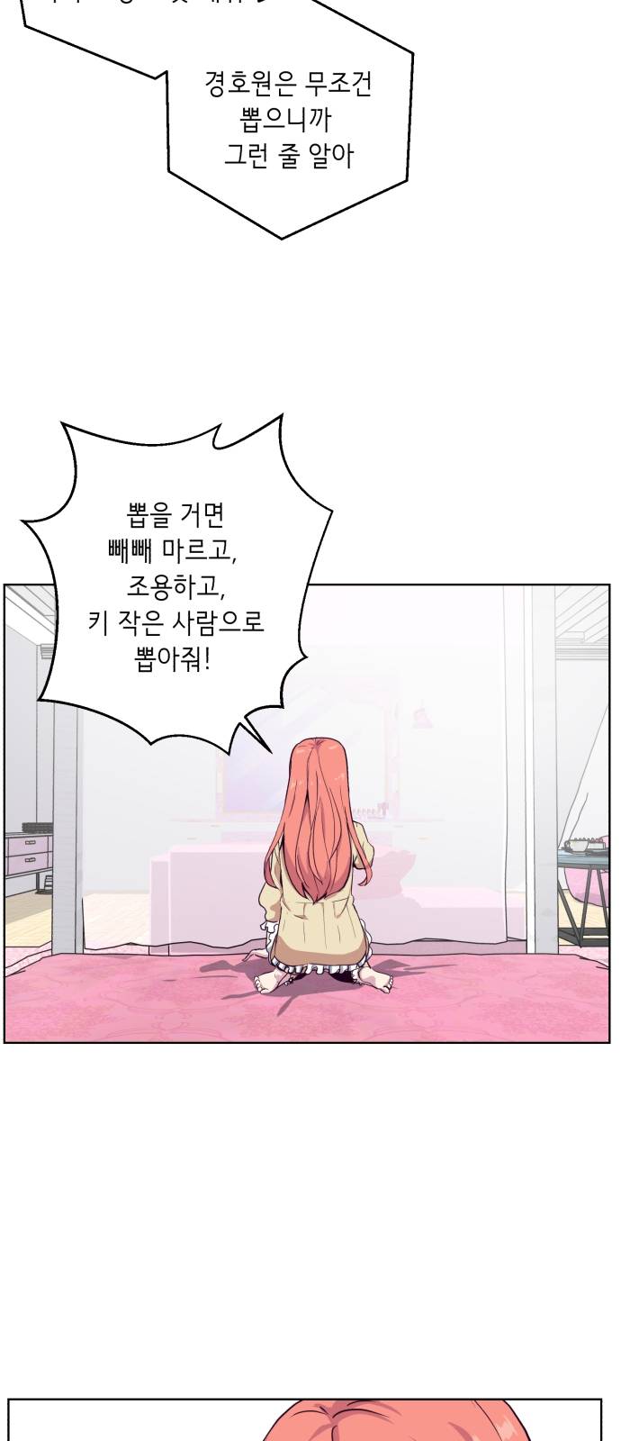 The Boy of Death Ch.8 p42