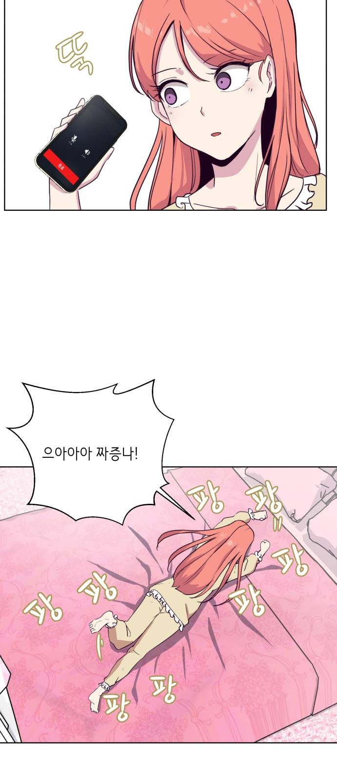 The Boy of Death Ch.8 p43