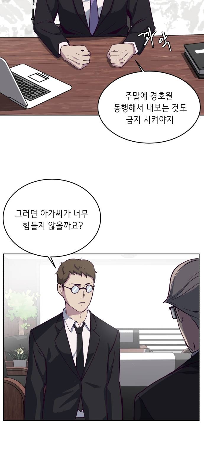 The Boy of Death Ch.8 p50