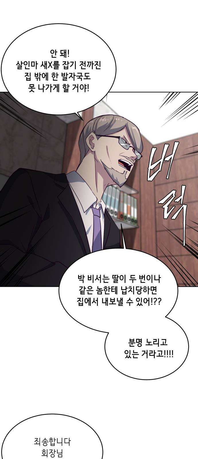The Boy of Death Ch.8 p51