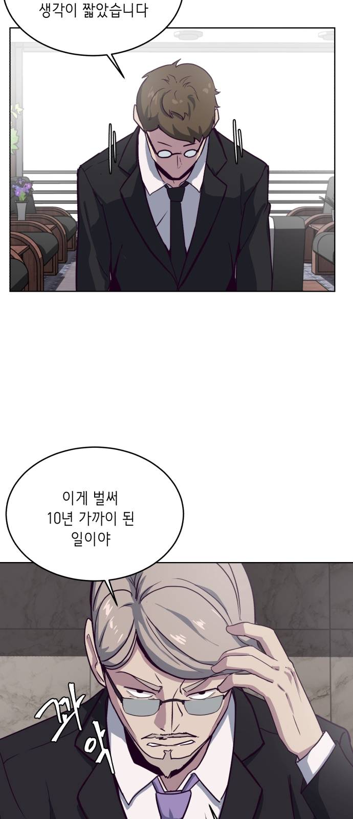 The Boy of Death Ch.8 p52