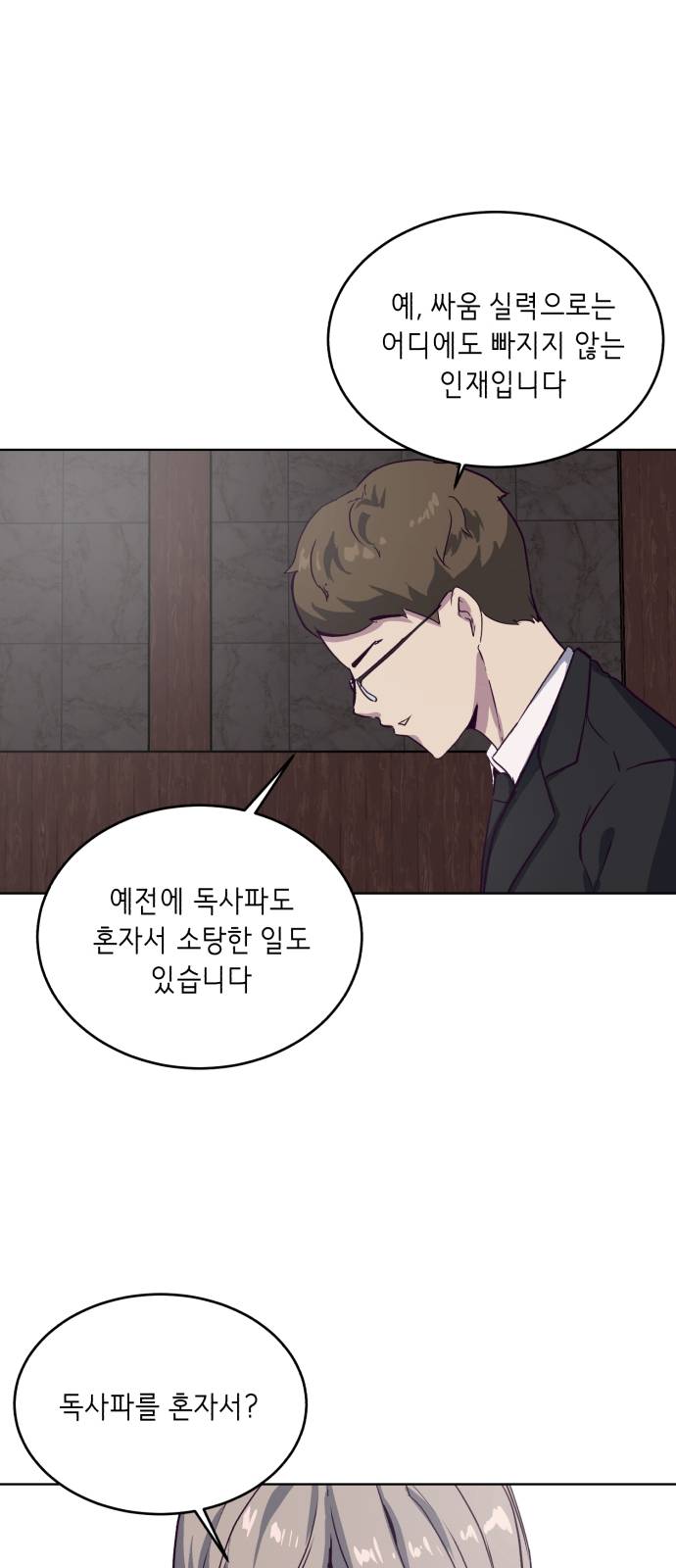 The Boy of Death Ch.8 p58