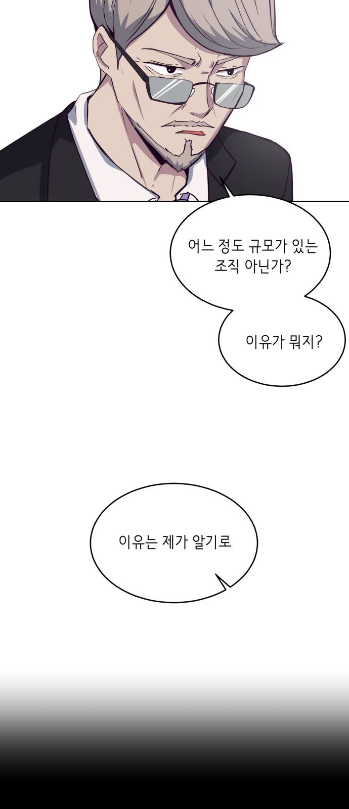The Boy of Death Ch.8 p59