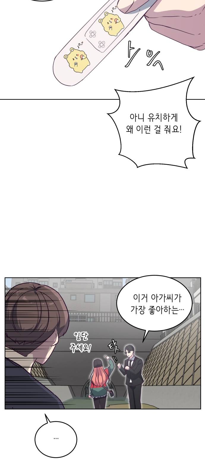 The Boy of Death Ch.8 p6