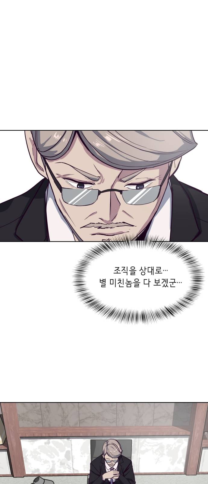 The Boy of Death Ch.8 p63