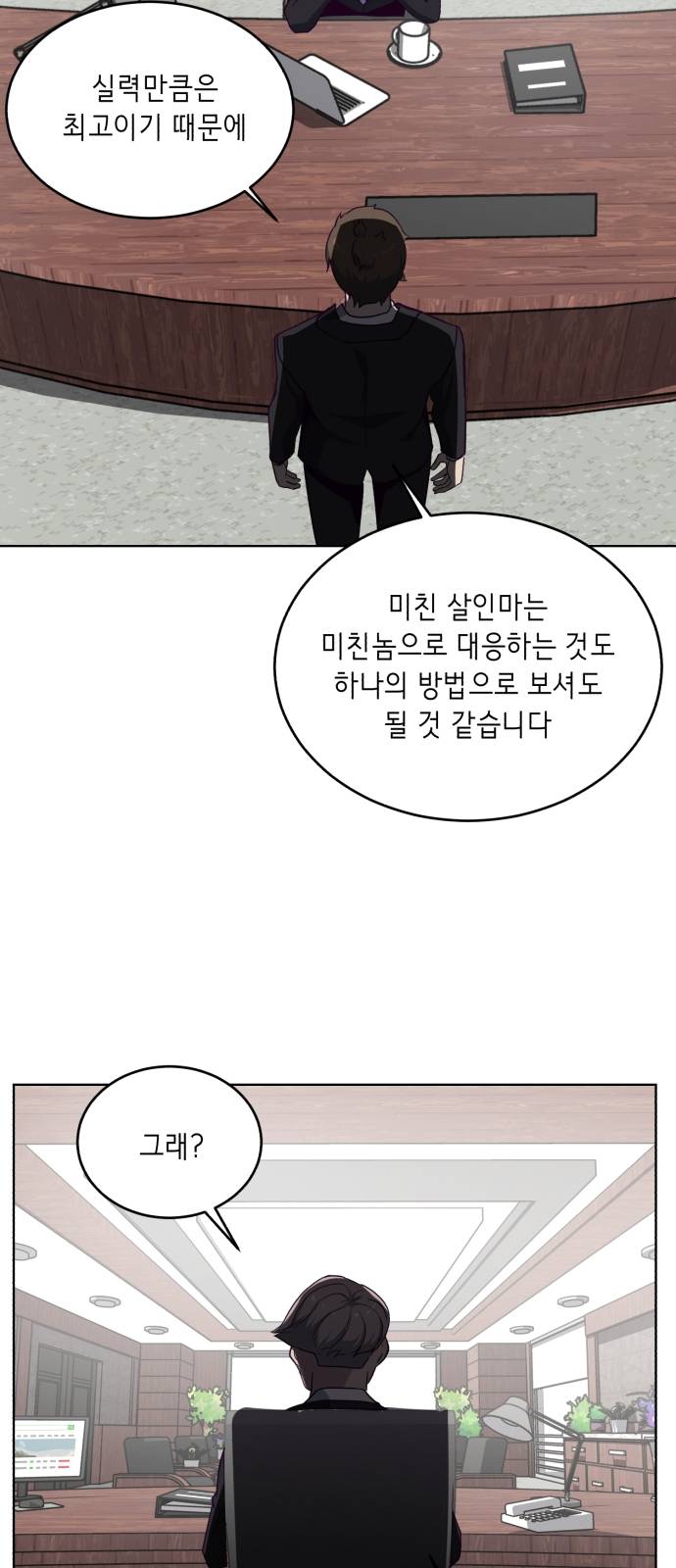 The Boy of Death Ch.8 p64