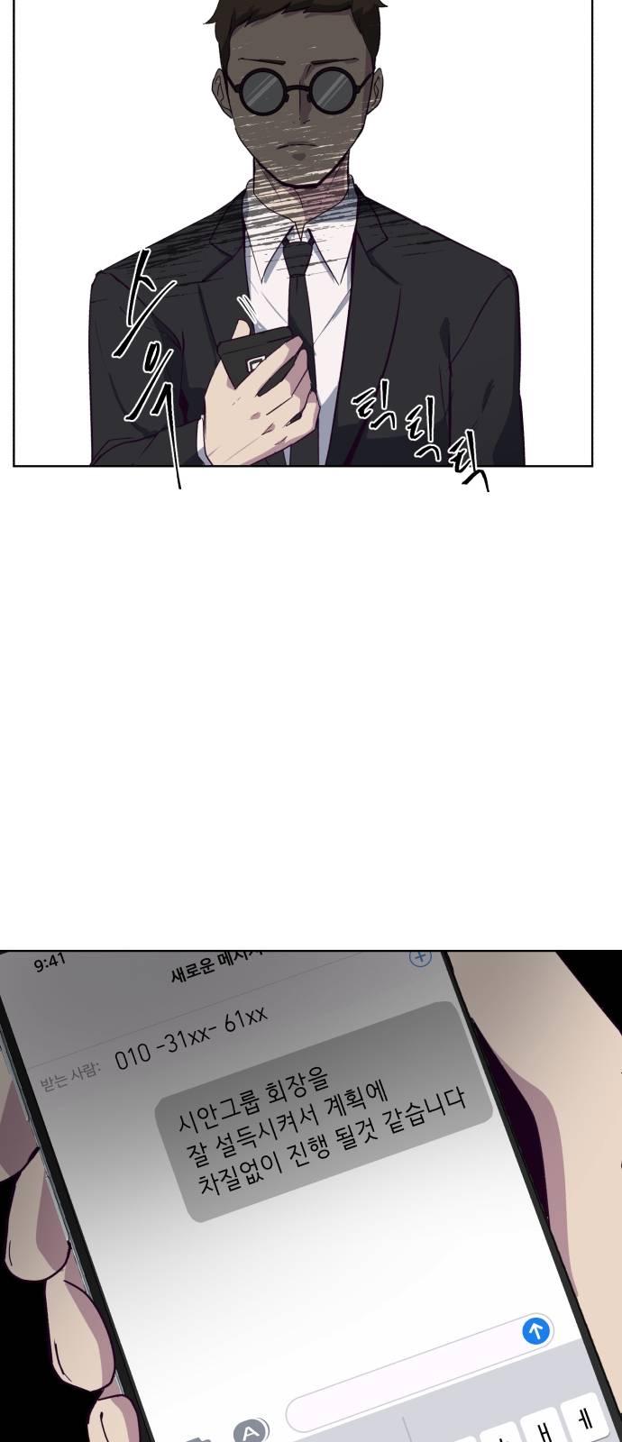 The Boy of Death Ch.8 p67