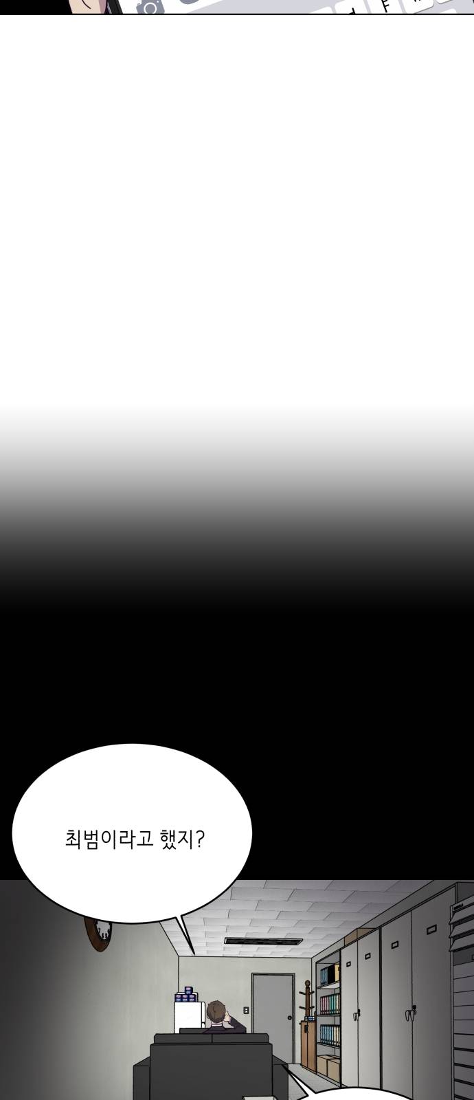 The Boy of Death Ch.8 p68