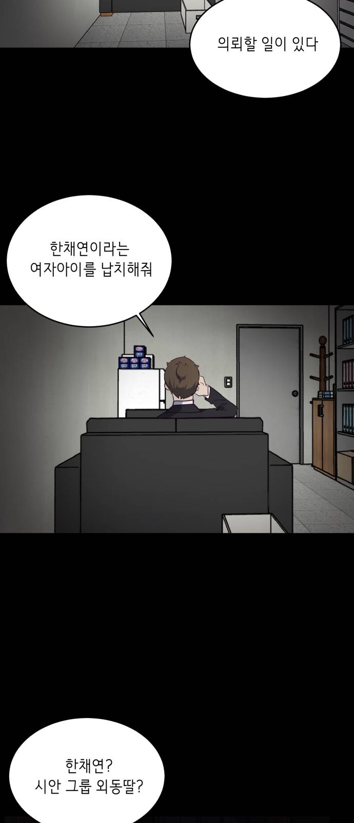 The Boy of Death Ch.8 p69