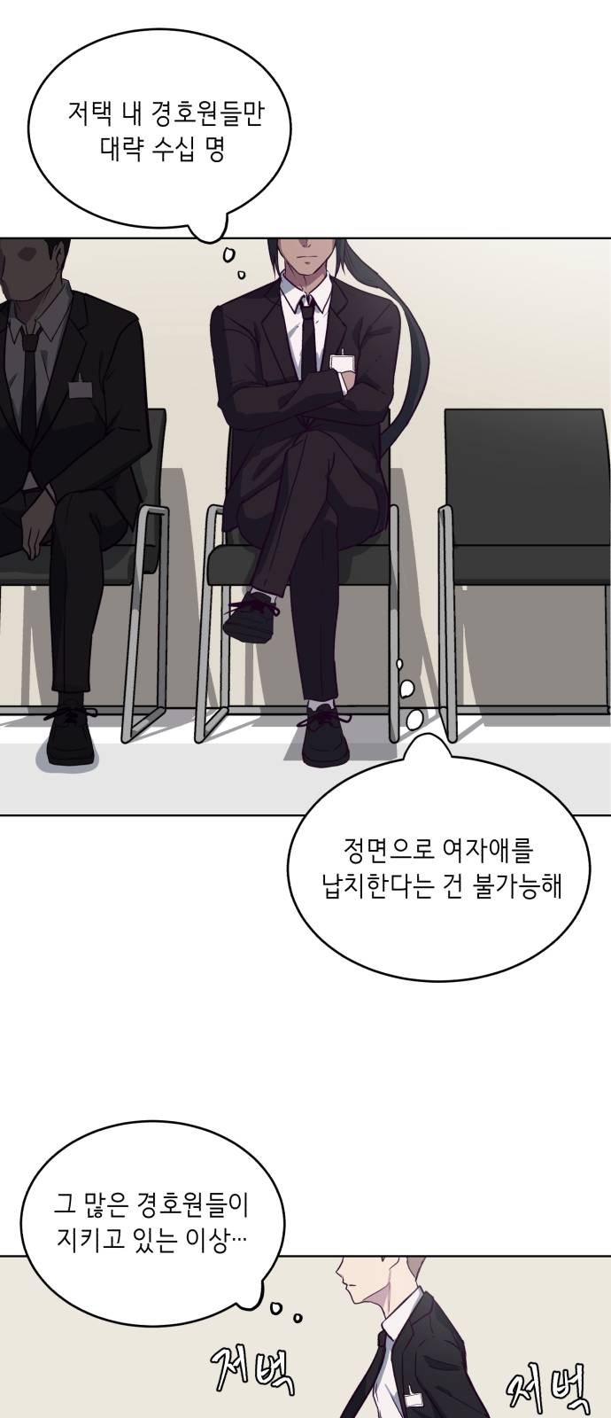 The Boy of Death Ch.8 p74