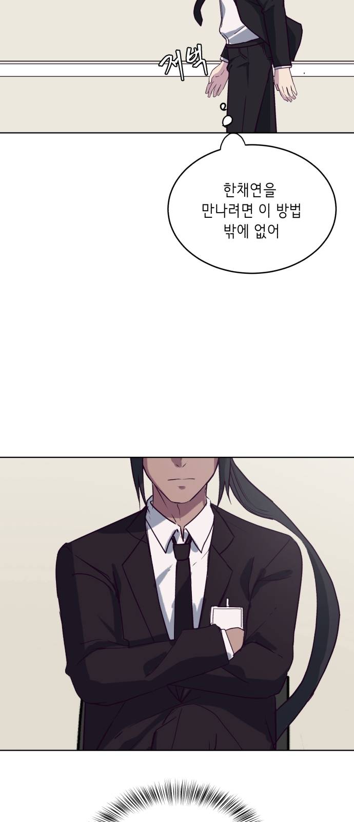 The Boy of Death Ch.8 p75
