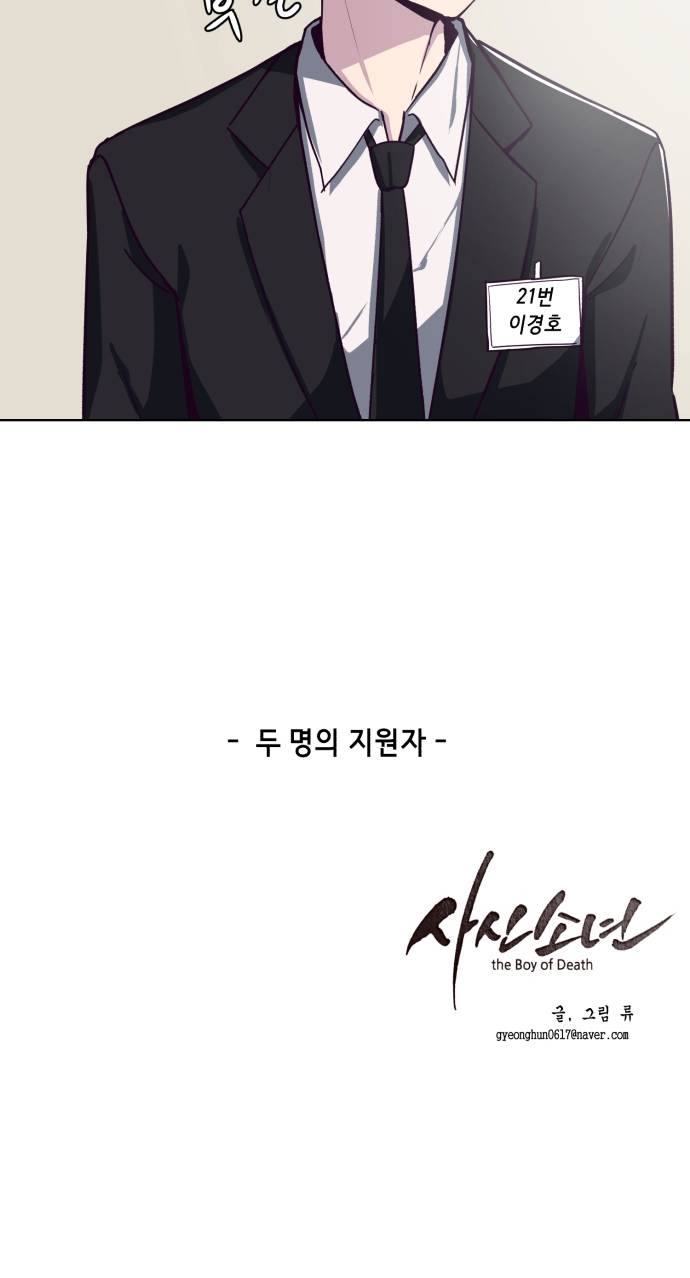 The Boy of Death Ch.8 p79