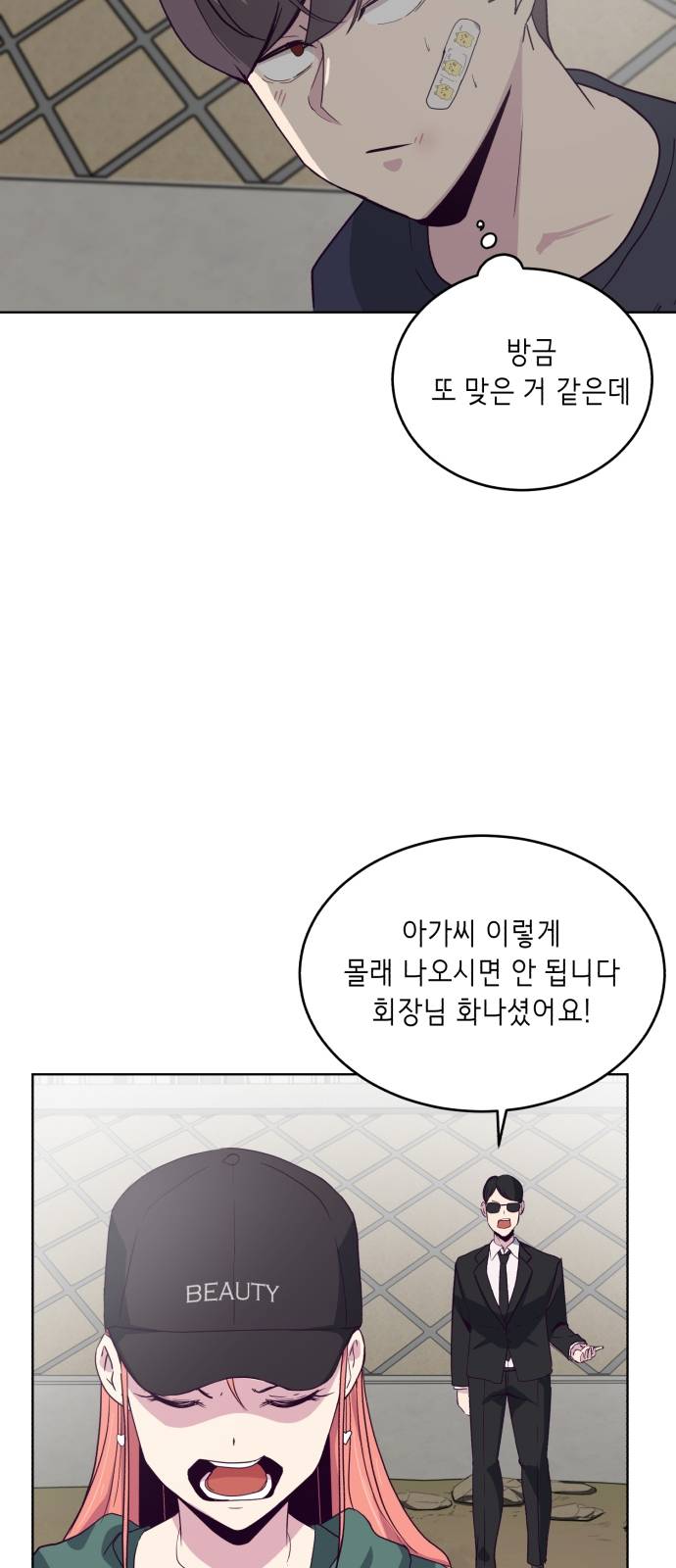 The Boy of Death Ch.8 p8
