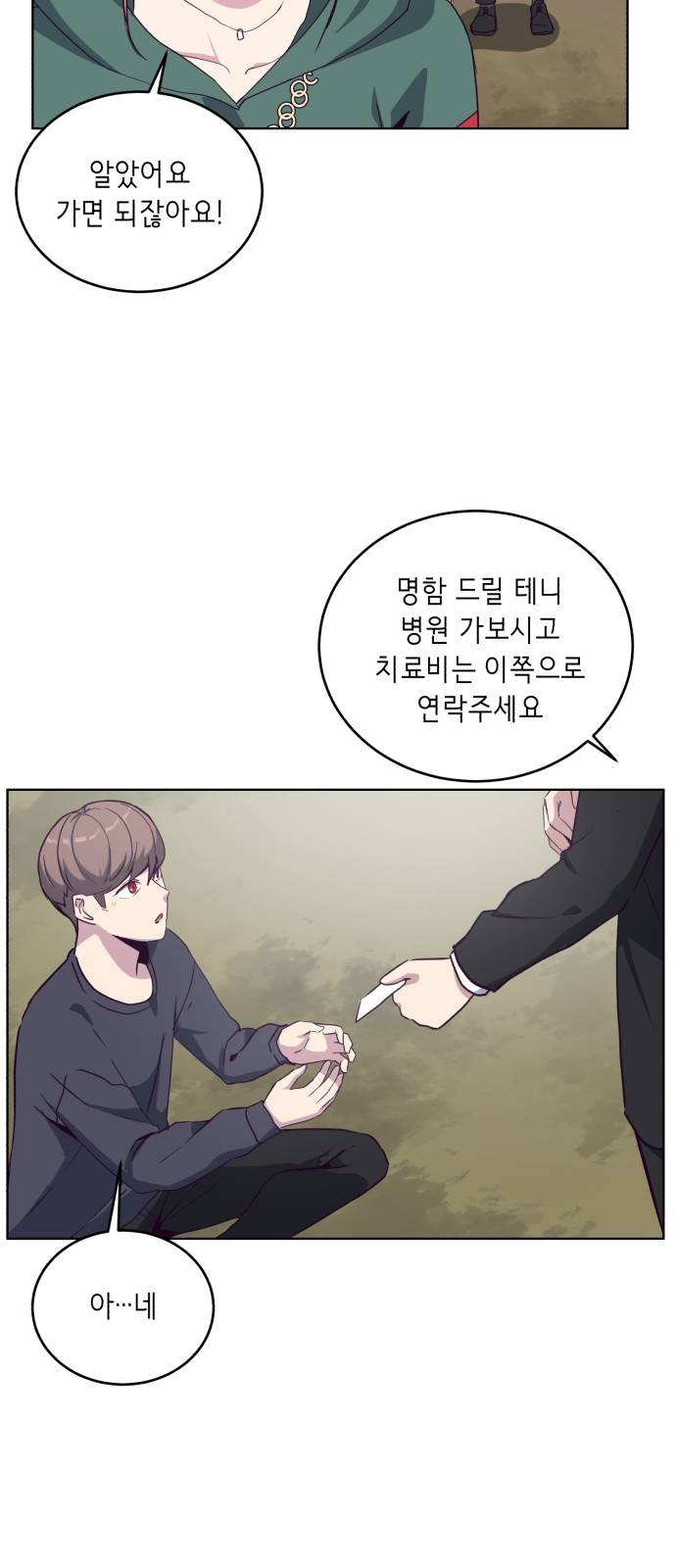 The Boy of Death Ch.8 p9