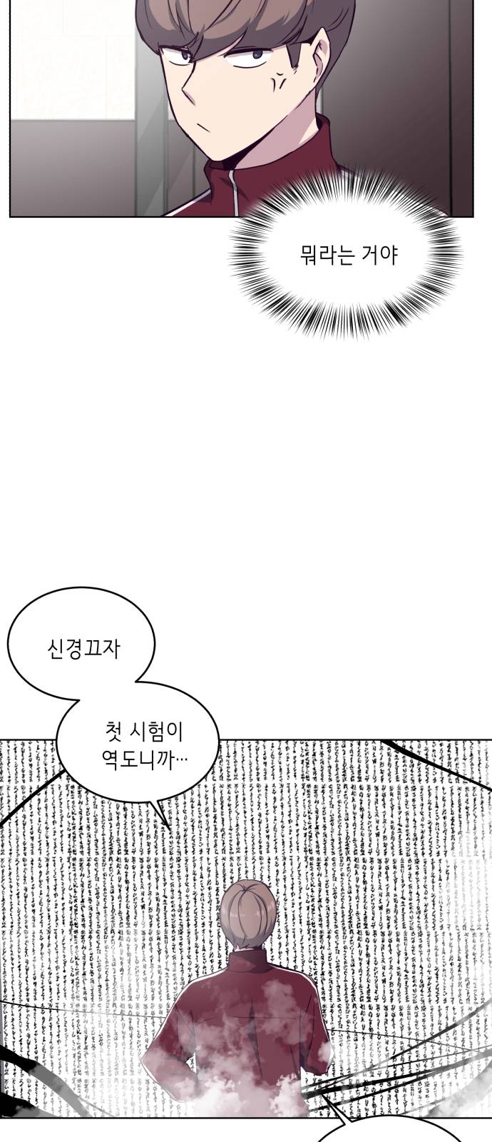 The Boy of Death Ch.9 p10