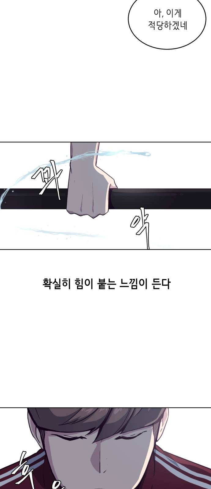 The Boy of Death Ch.9 p11