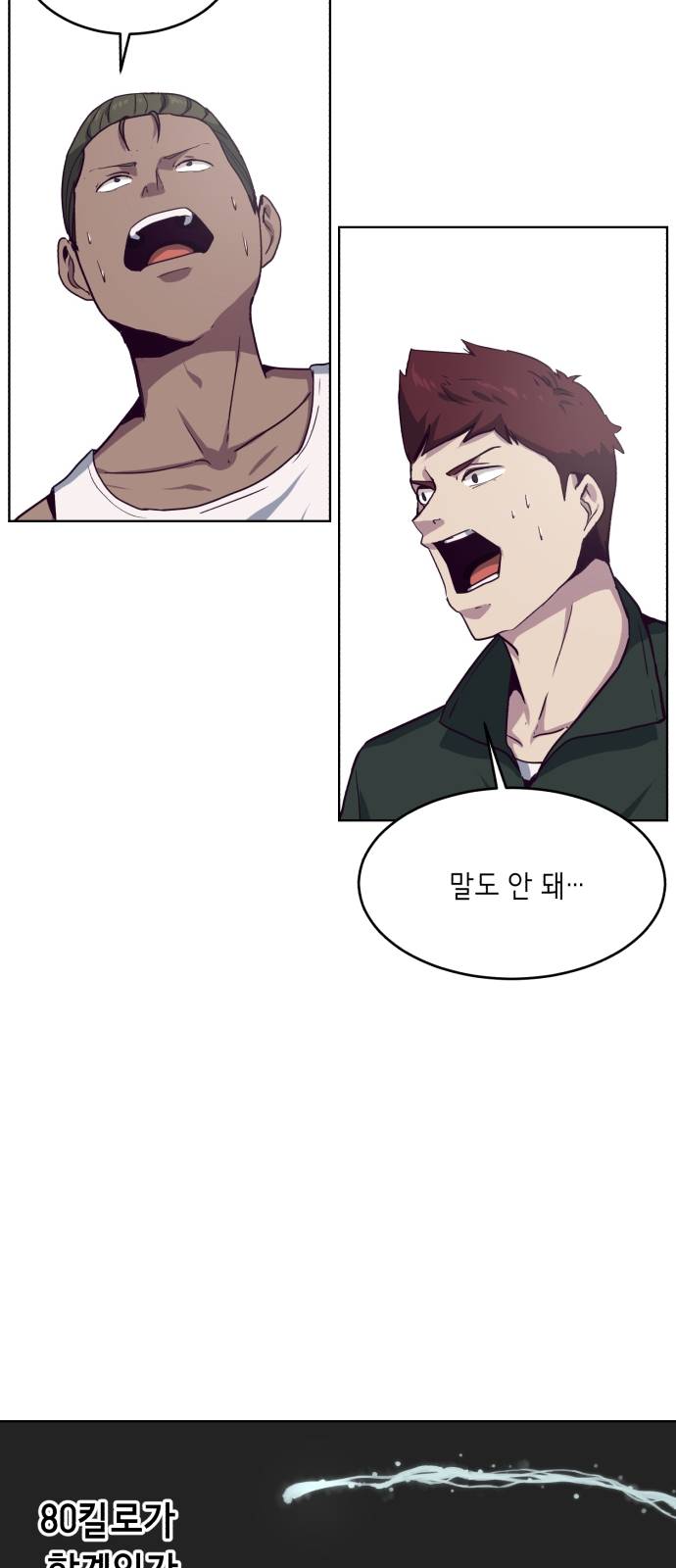 The Boy of Death Ch.9 p14