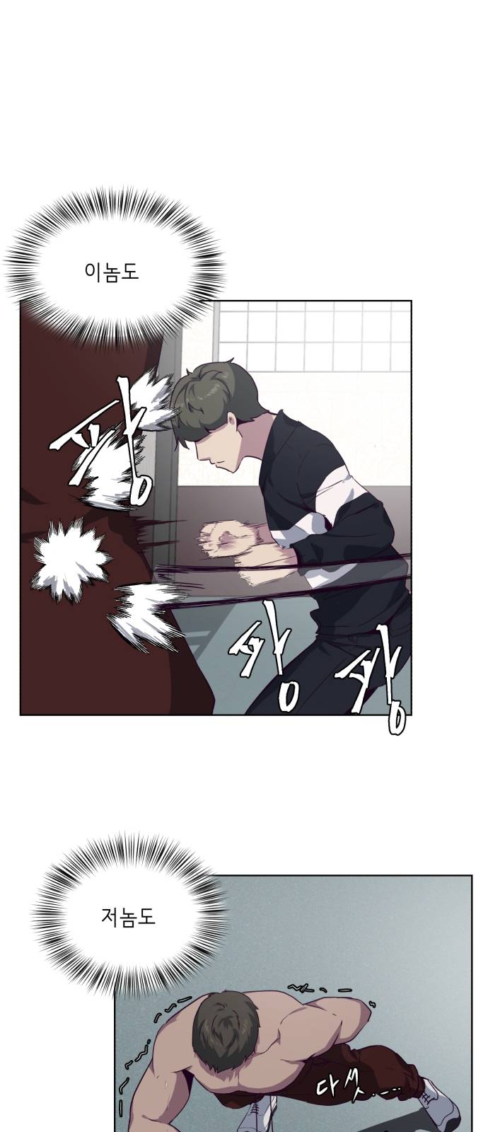 The Boy of Death Ch.9 p20