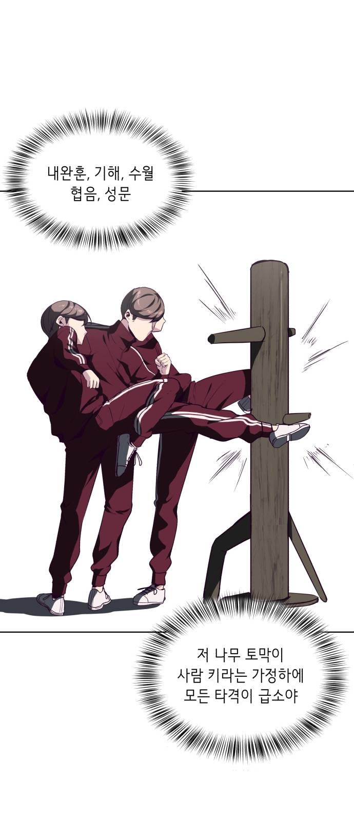 The Boy of Death Ch.9 p24