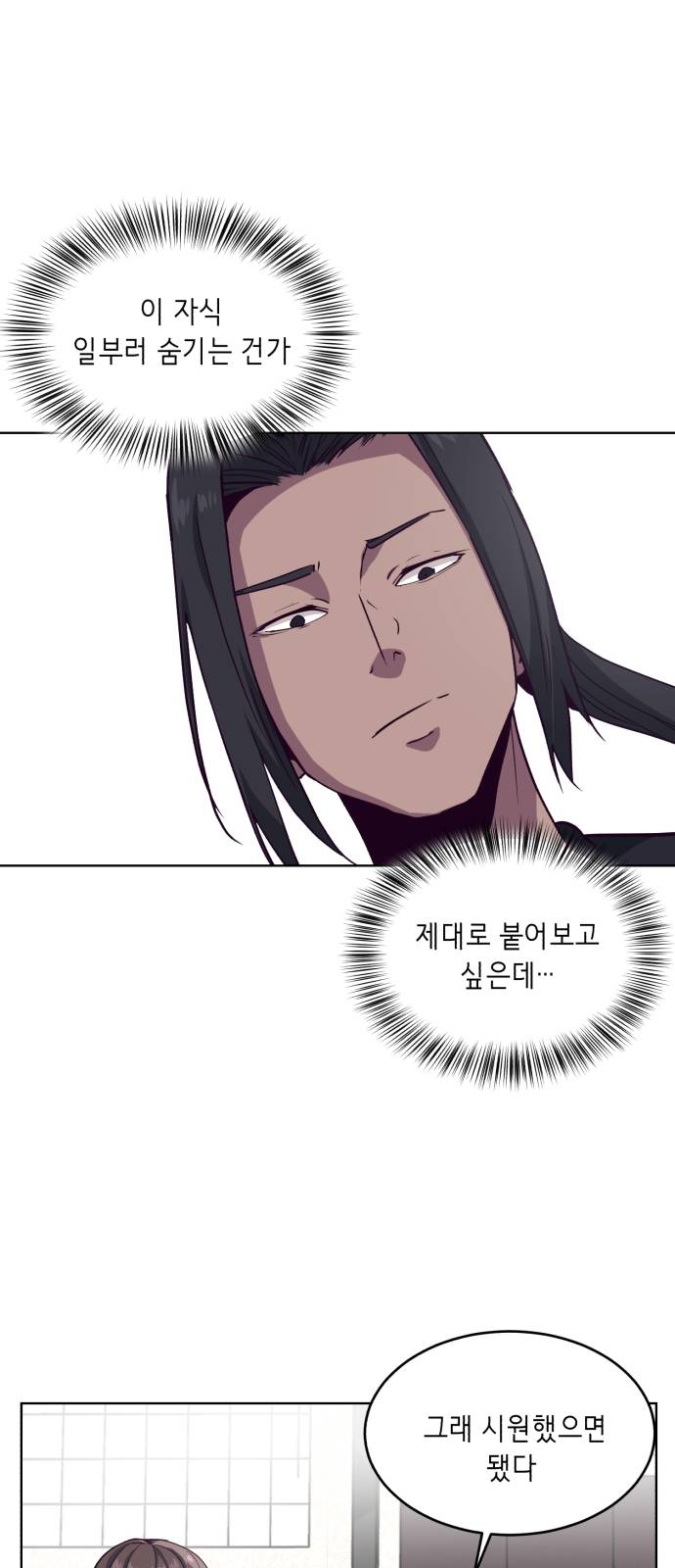 The Boy of Death Ch.9 p33