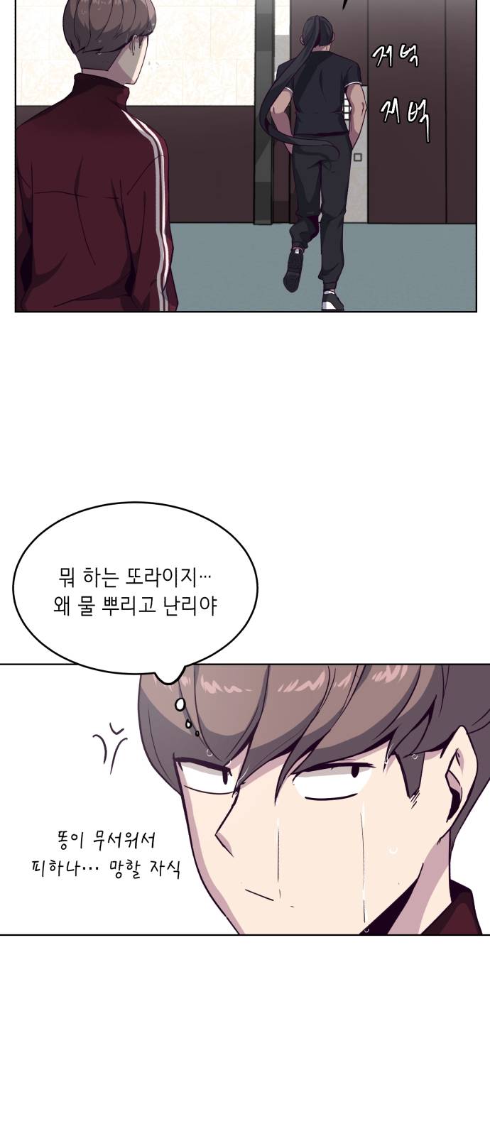 The Boy of Death Ch.9 p34