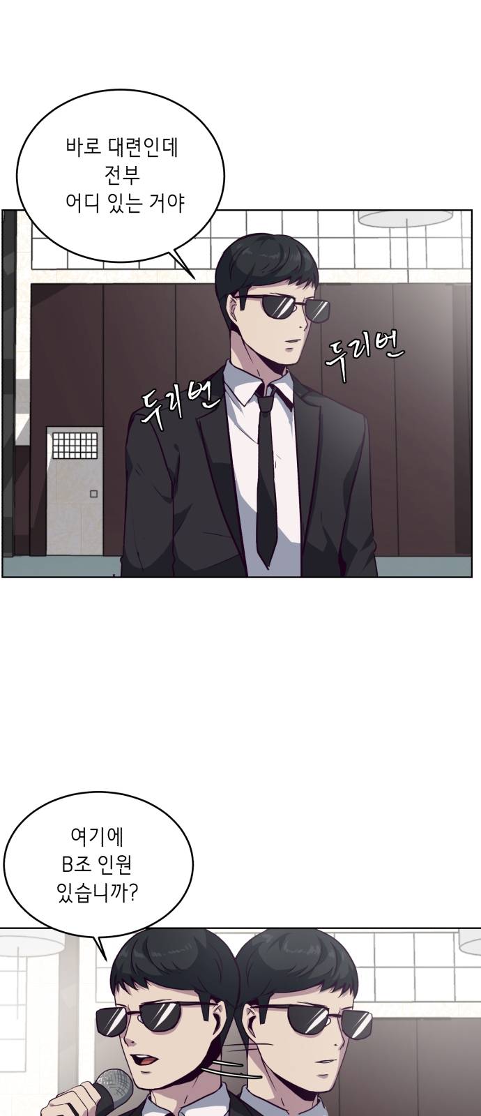 The Boy of Death Ch.9 p42