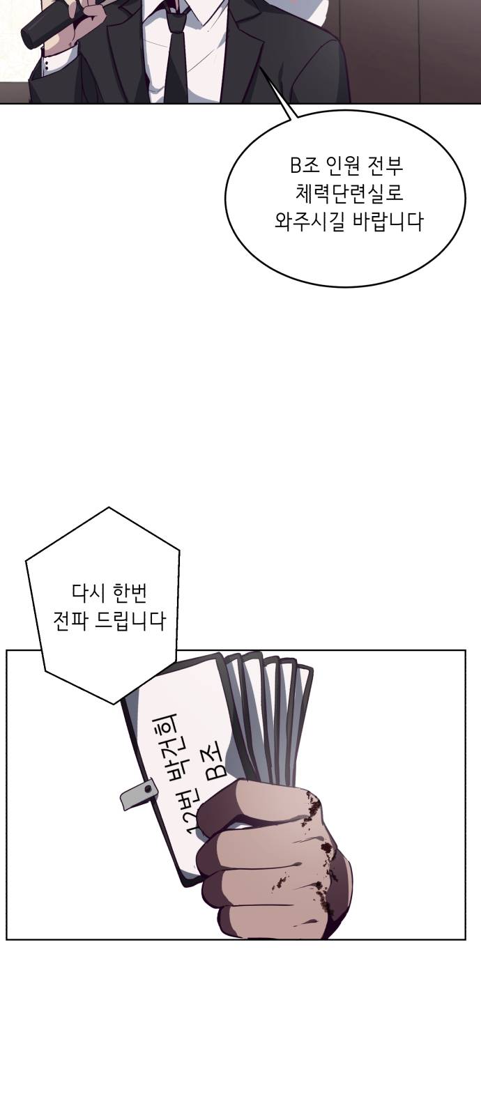 The Boy of Death Ch.9 p43