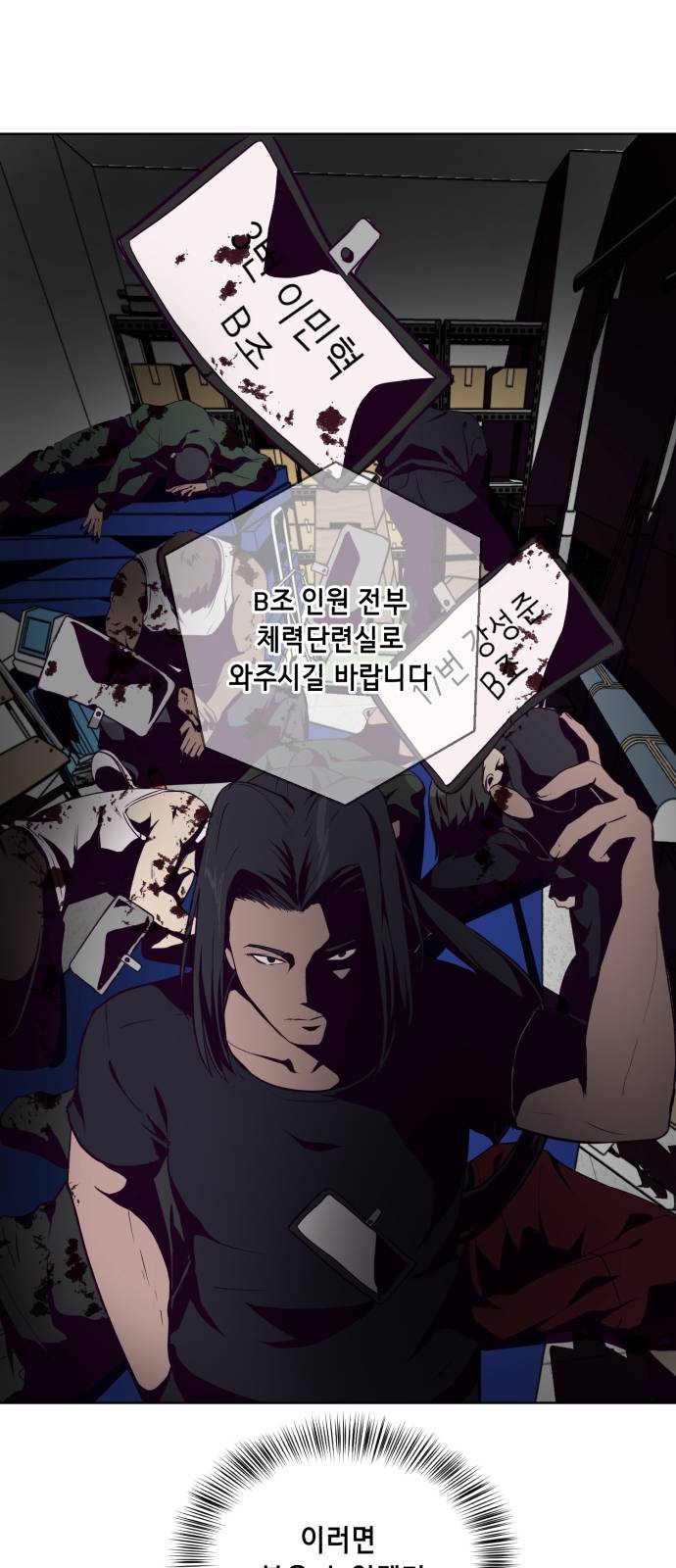 The Boy of Death Ch.9 p44