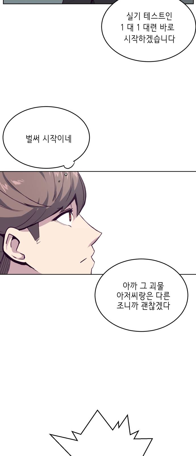 The Boy of Death Ch.9 p48