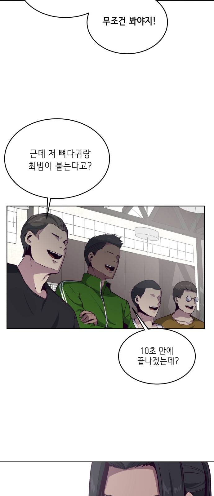 The Boy of Death Ch.9 p53