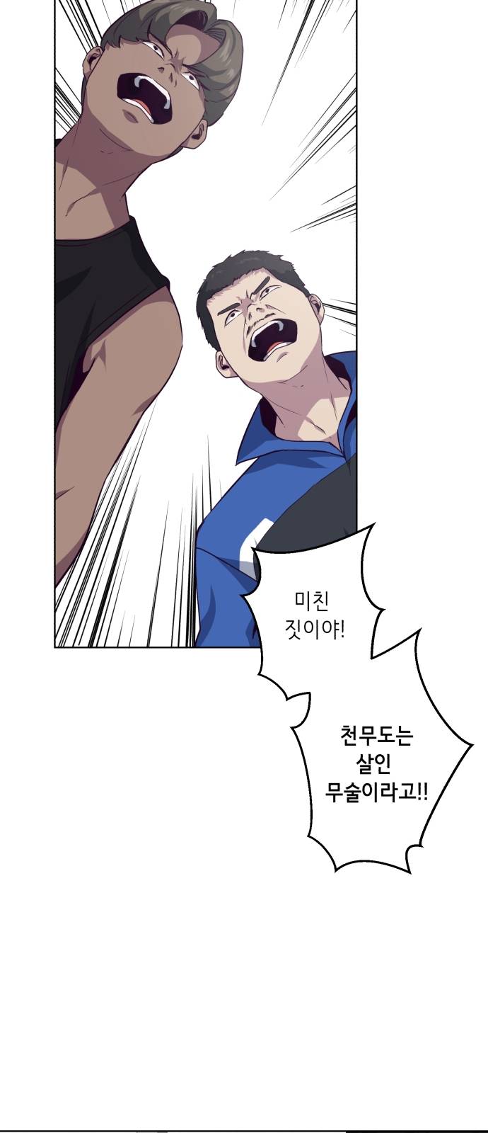 The Boy of Death Ch.9 p57