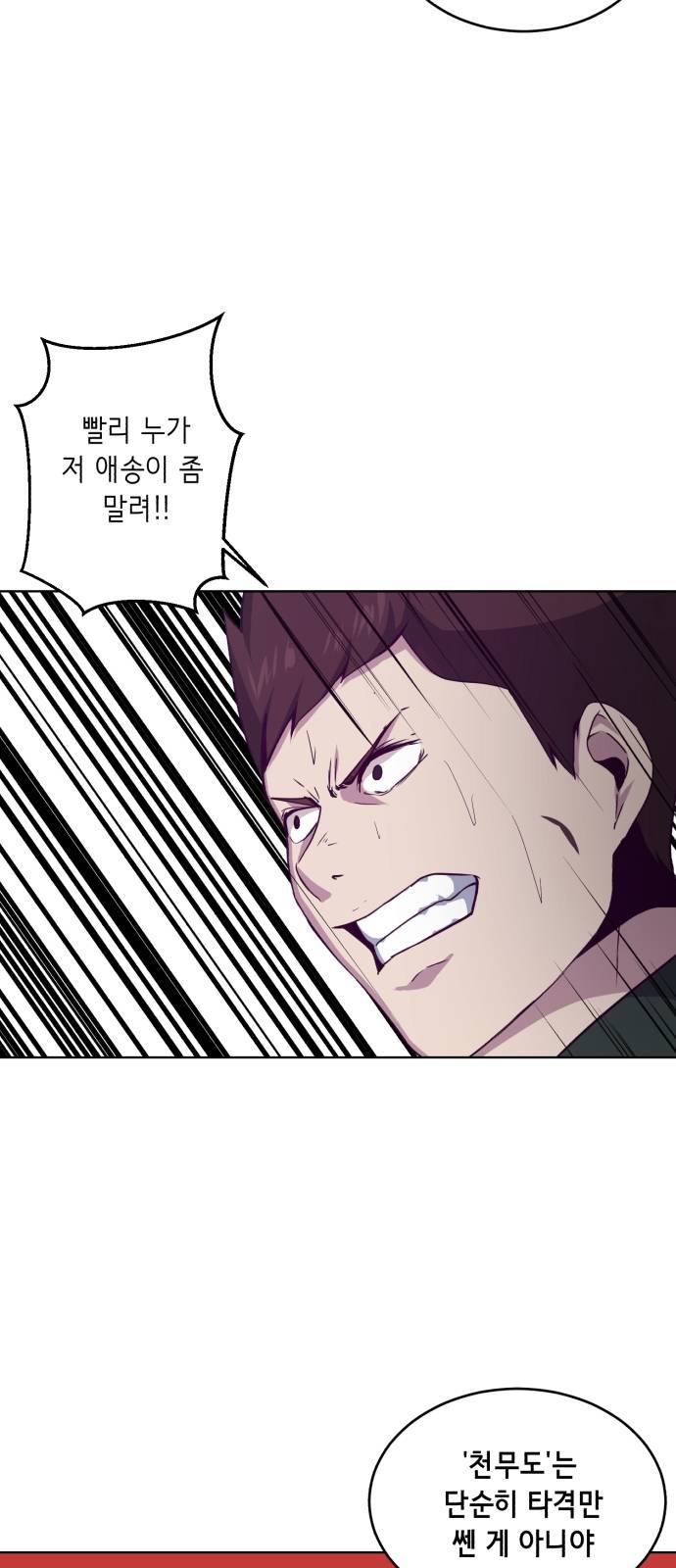 The Boy of Death Ch.9 p59