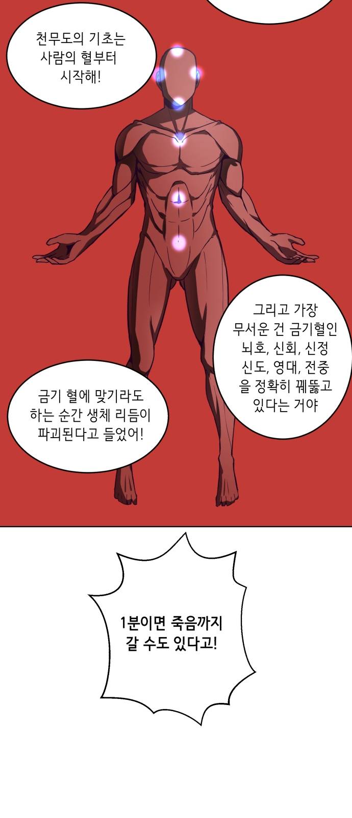 The Boy of Death Ch.9 p60