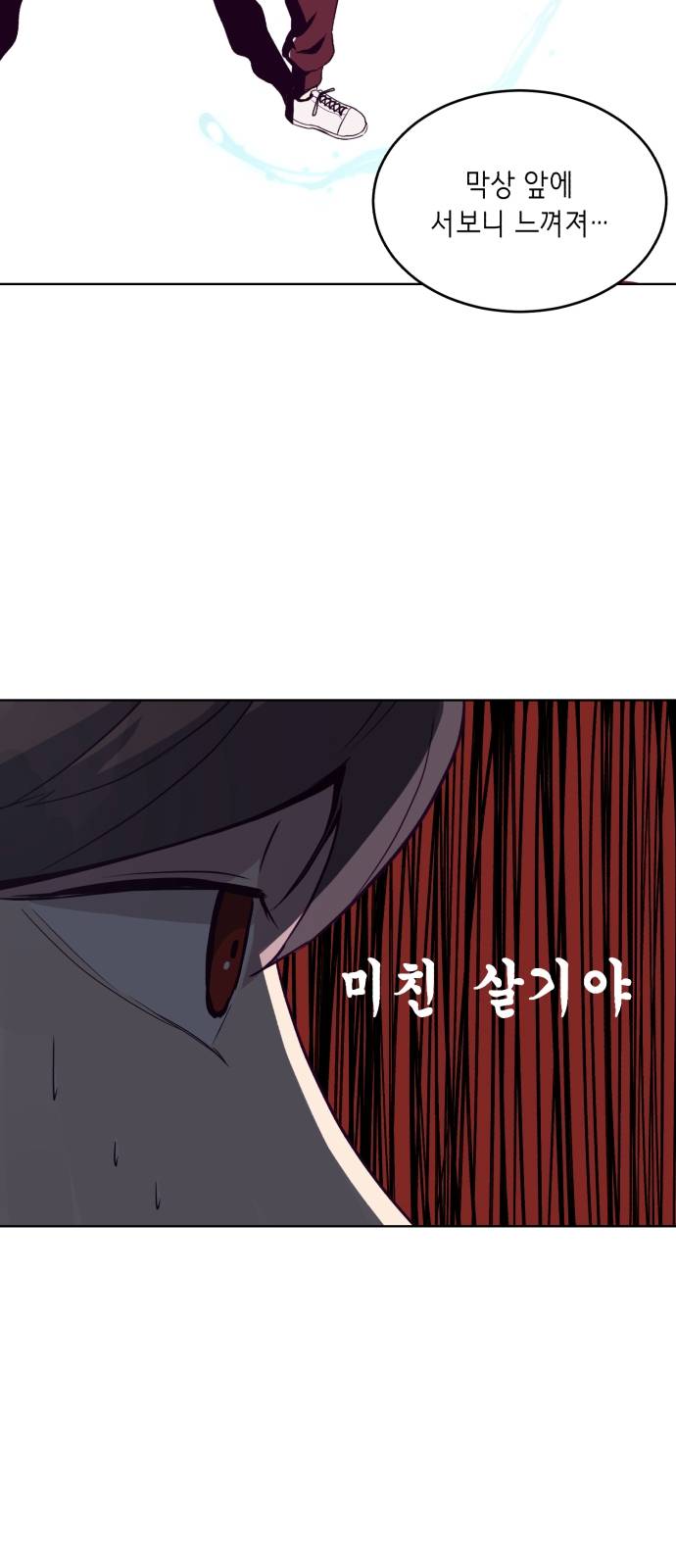 The Boy of Death Ch.9 p62
