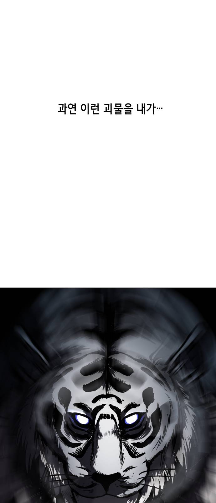The Boy of Death Ch.9 p64