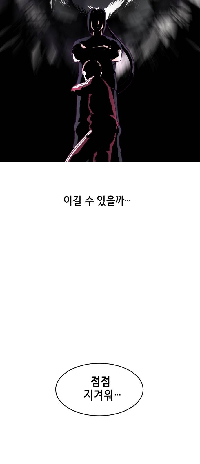 The Boy of Death Ch.9 p65